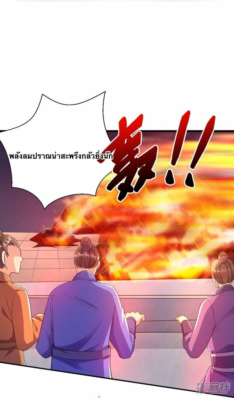 บรรพบุรุษผู้ขัดเกลากายา (ทันจีน) ตอนที่ 58 หน้า 6