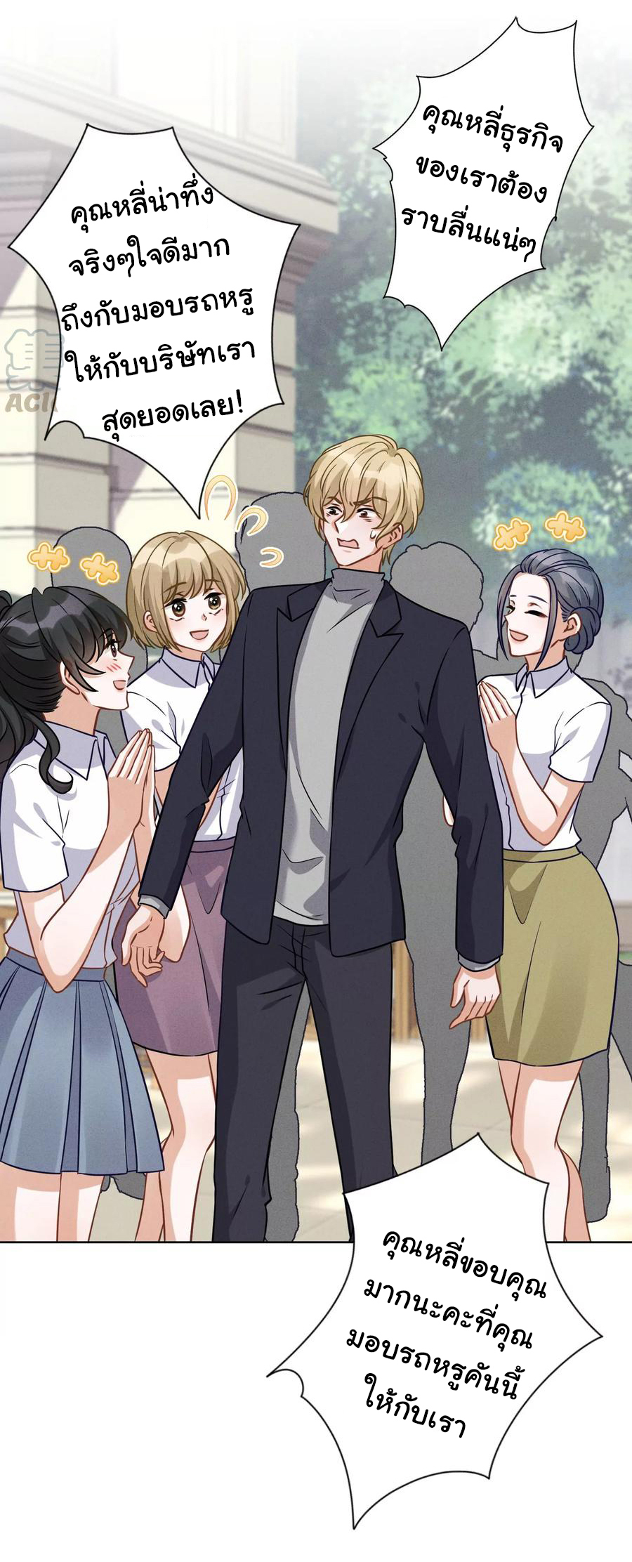 Lu Feng is the best son-in-law สุดยอดลูกเขย "ลู่เฟิง" ตอนที่ 147 หน้า 10