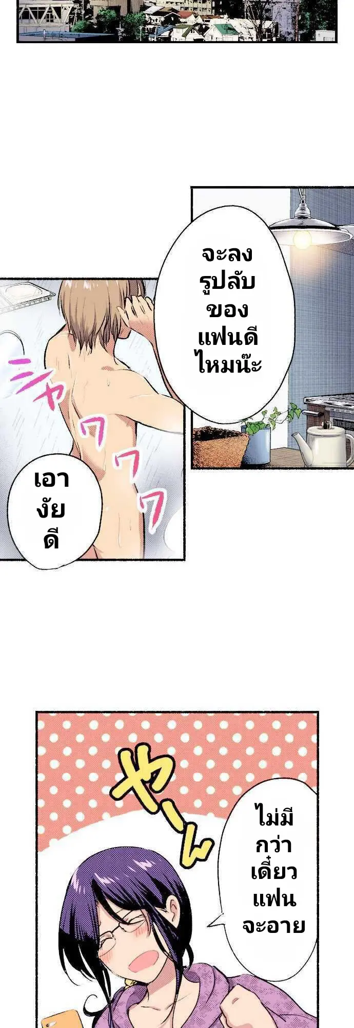 แม่มดสาว300ขวบ ตอนที่ 2 หน้า 23