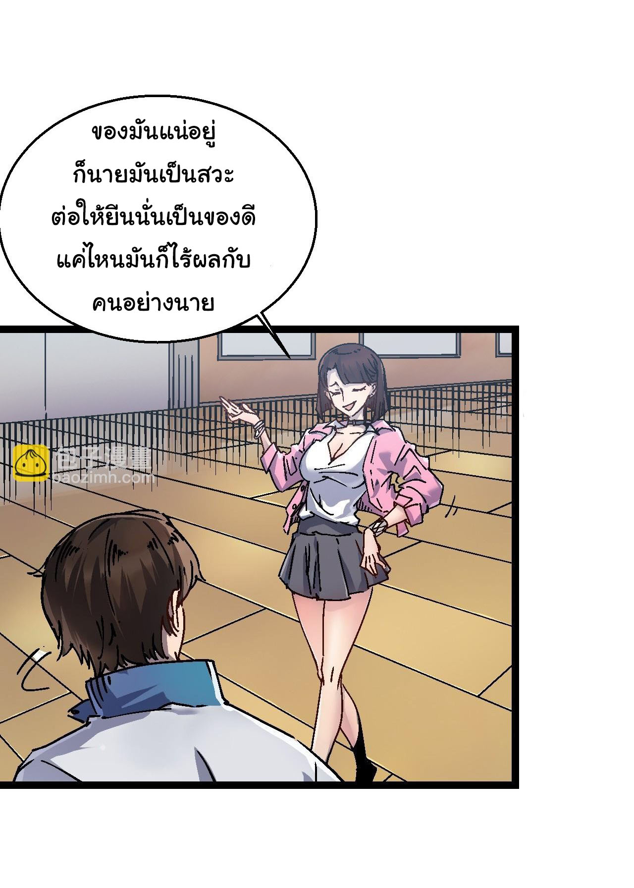 ขอให้ข้าเป็นราชาเเห่งเหล่ามอนเตอร์ ( starting from awakening the king of monsters ) ตอนที่ 1 หน้า 25