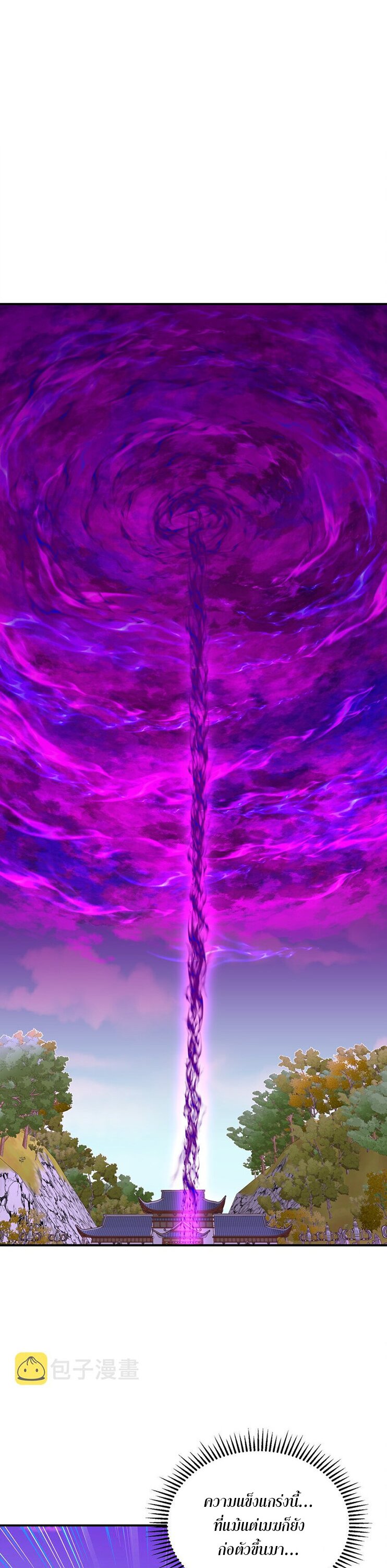 เกิดใหม่ในร่างบรรพบุรุษลัทธิมาร(จบ) ตอนที่ 30 หน้า 22