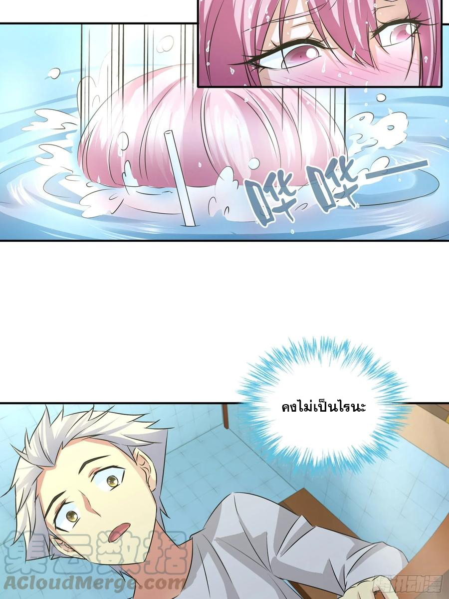 ฉันนี้แหละ คือเทพหมอที่แท้จริง ตอนที่ 65 หน้า 14