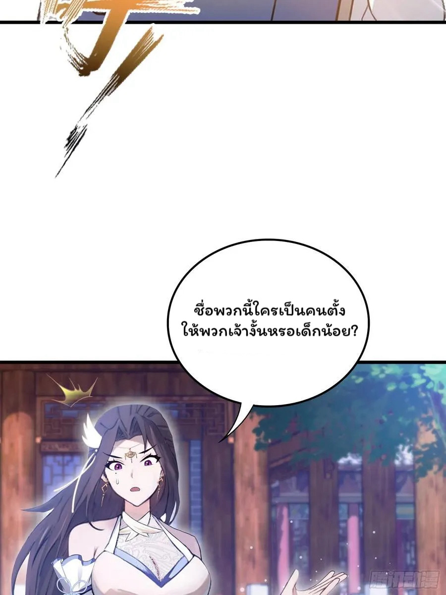 (ซ้ำกับบาทเดียว)ข้าคือปรมาจารย์ไร้เทียมทาน?ห๊ะไรนะ!!! ตอนที่ 3 หน้า 12