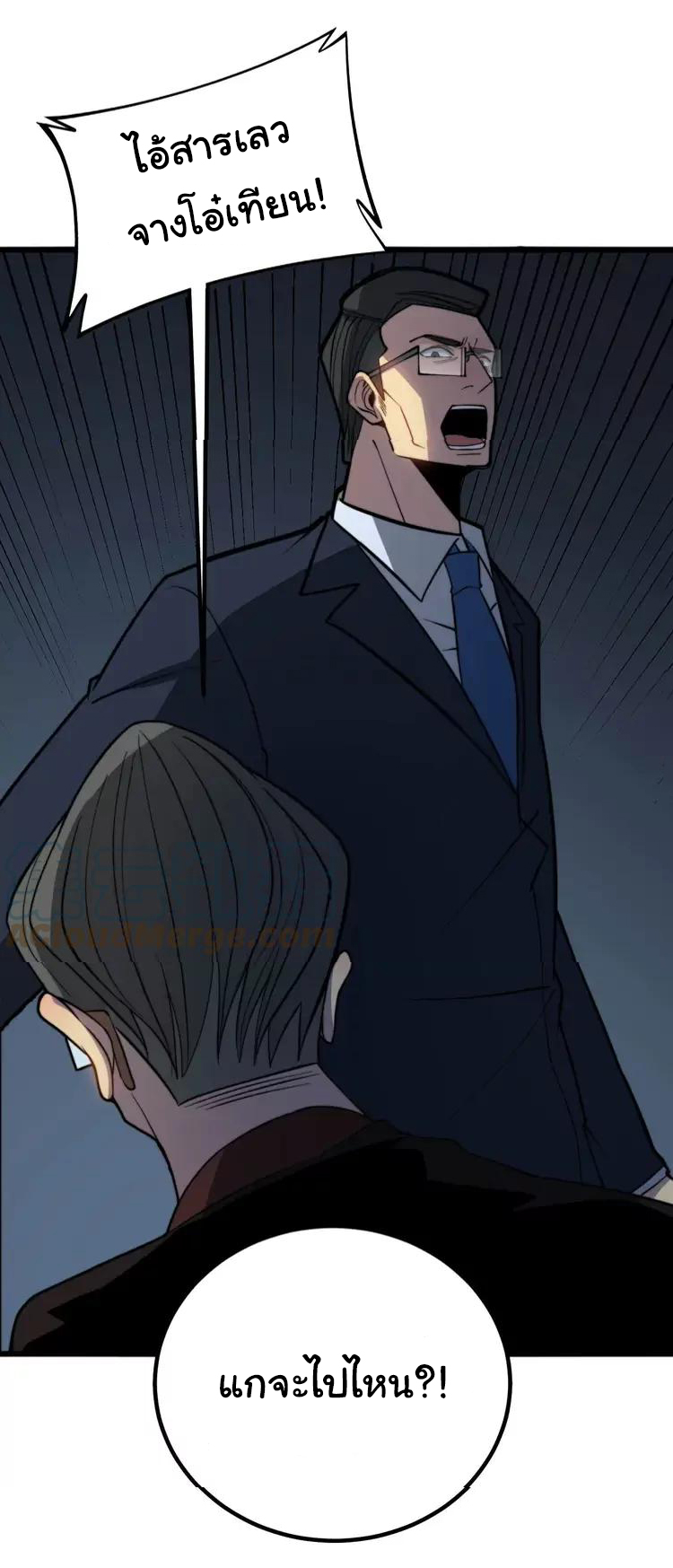 Bad Hand Witch Doctor สุดยอดพ่อมดหมอผี ตอนที่ 253 หน้า 32