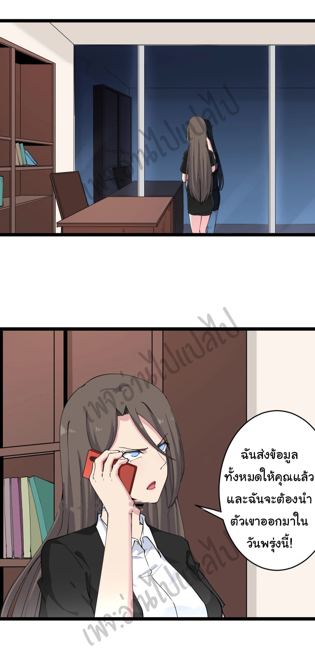 Sanjie Taobao Store ระบบร้านค้าเทพเจ้า ตอนที่ 111 หน้า 22