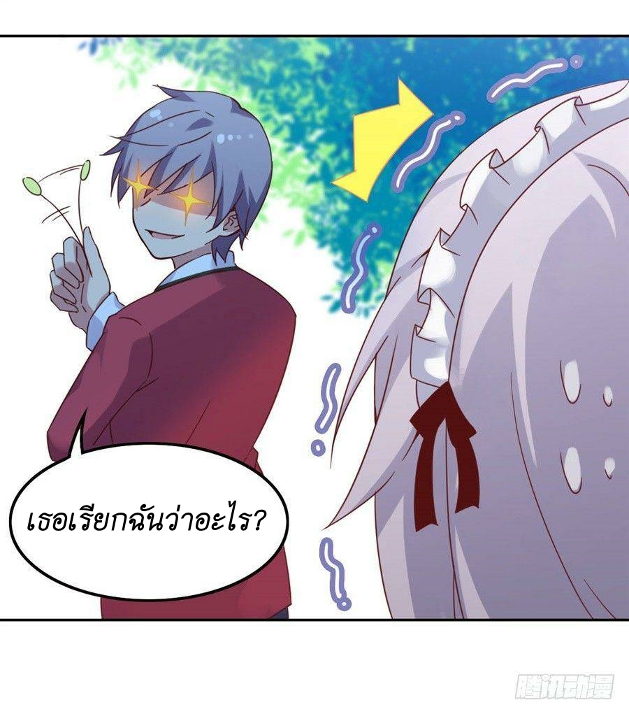 Pick a devil to be your maid ตอนที่ 4 หน้า 50