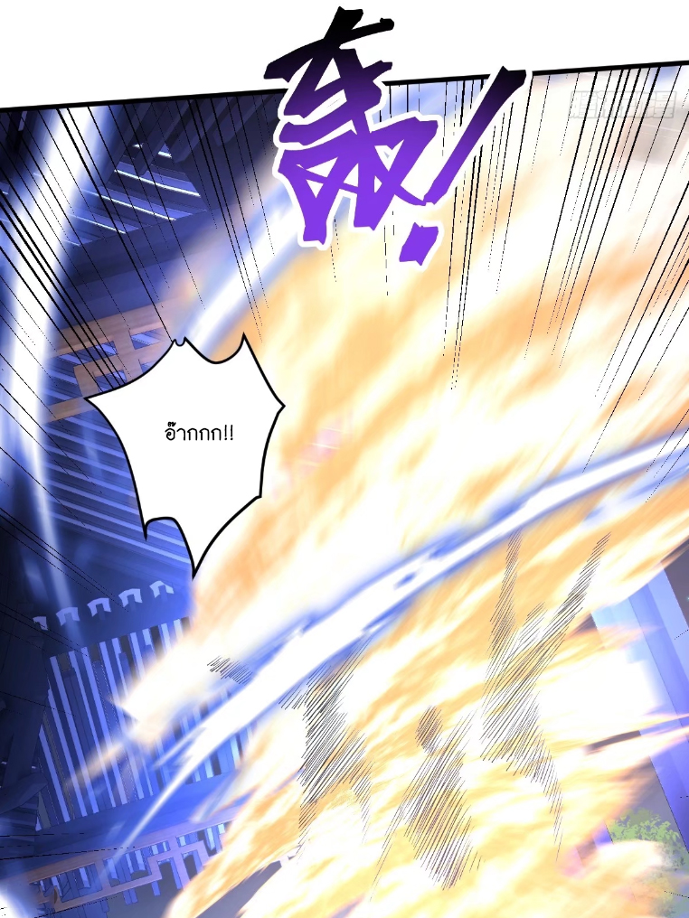 I Relied on Roasting to Be Body Cultivation Master ตอนที่ 5 หน้า 4