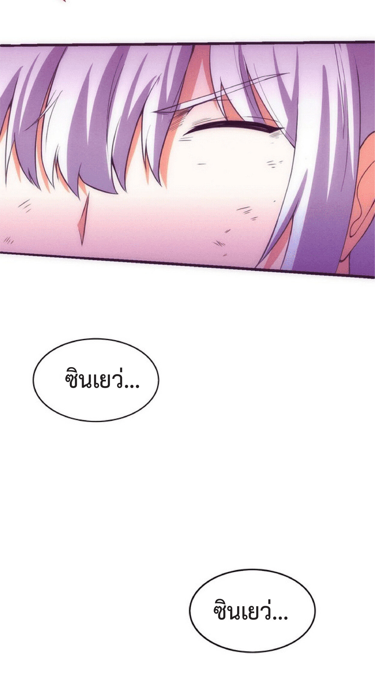 the frenzy of evolution การวิวัฒนาการที่บ้าคลั่ง ตอนที่ 70 หน้า 38