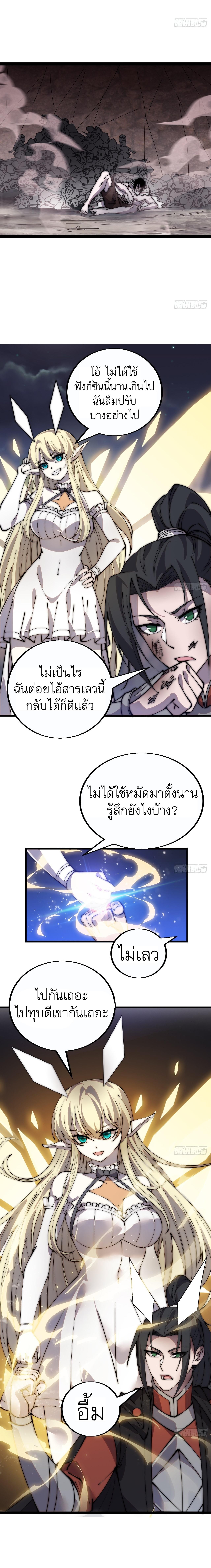 Starting a Mountain ตอนที่ 396 หน้า 3