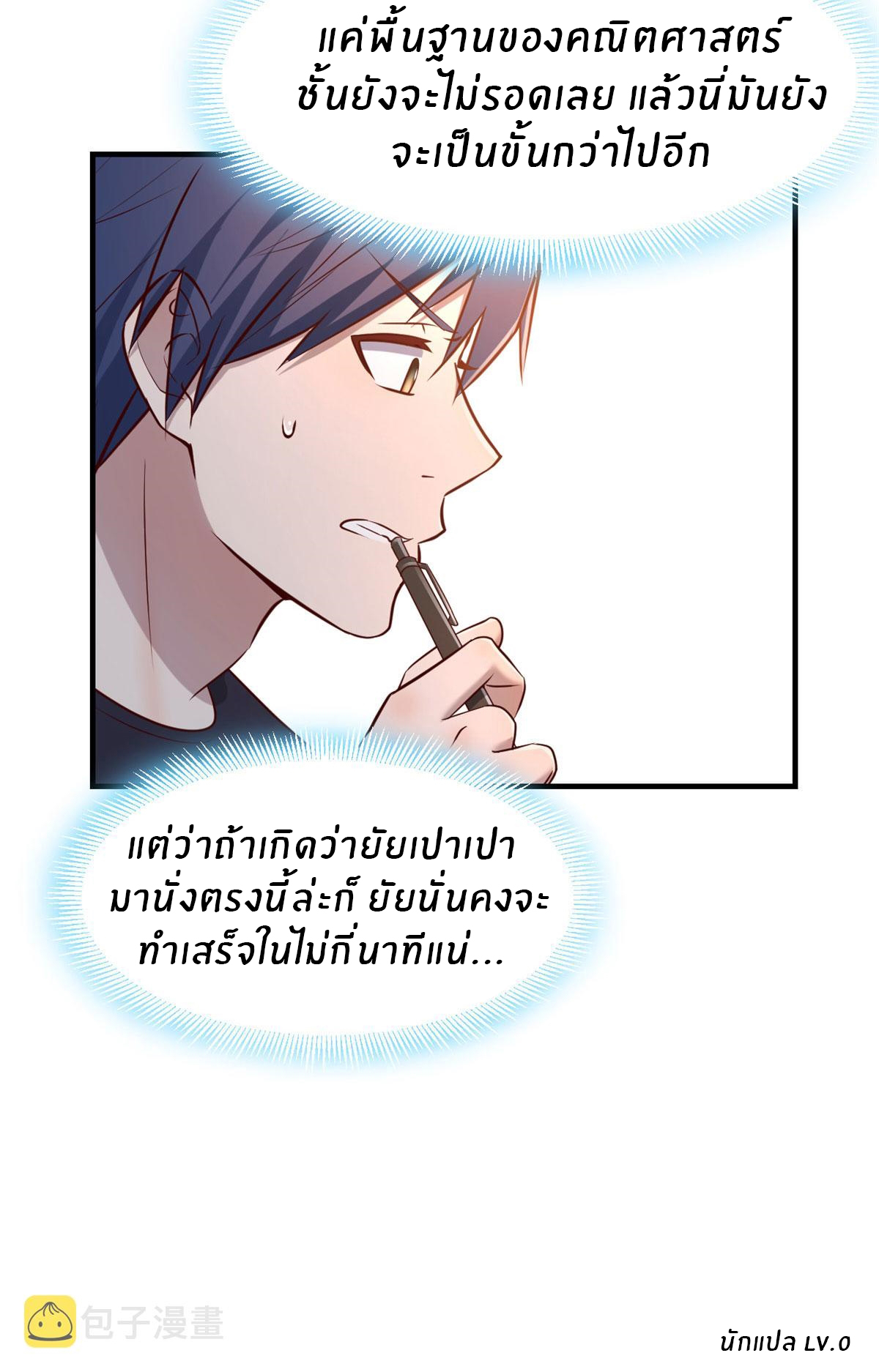 พี่สาวอยากเล่นคุณ ตอนที่ 49 หน้า 32