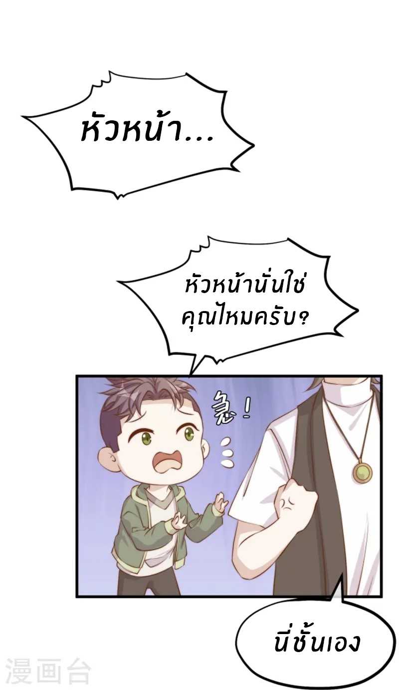 God Fisherman ตอนที่ 301 หน้า 9