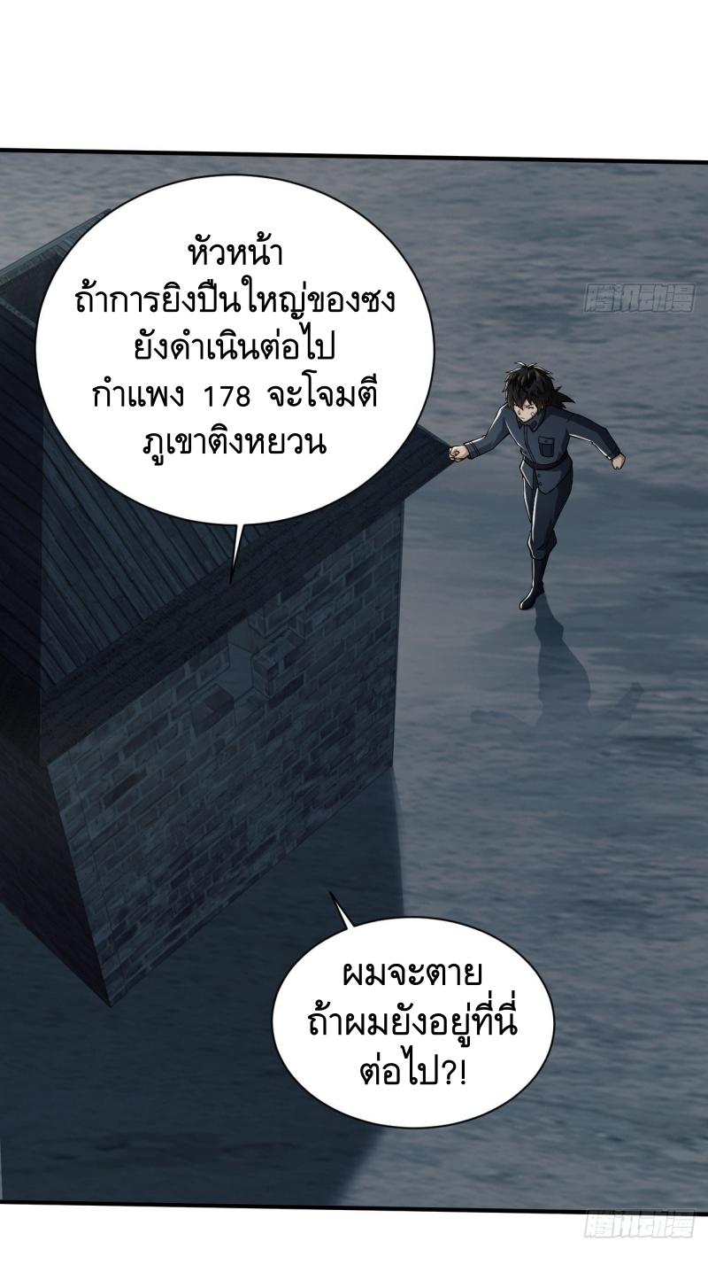 THE FIRST ORDER ตอนที่ 199 หน้า 39