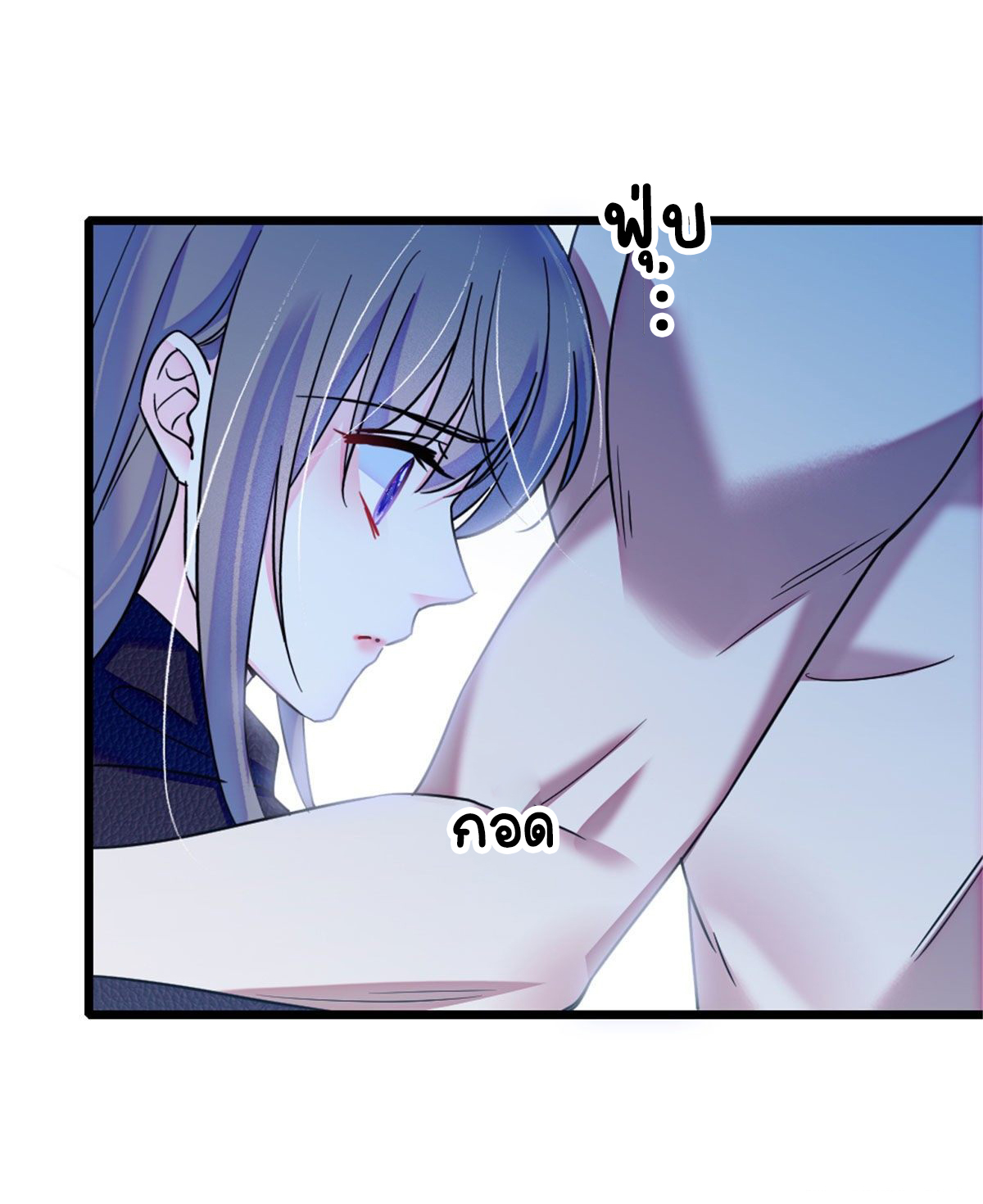 Romance In The Beast World ตอนที่ 39 หน้า 36