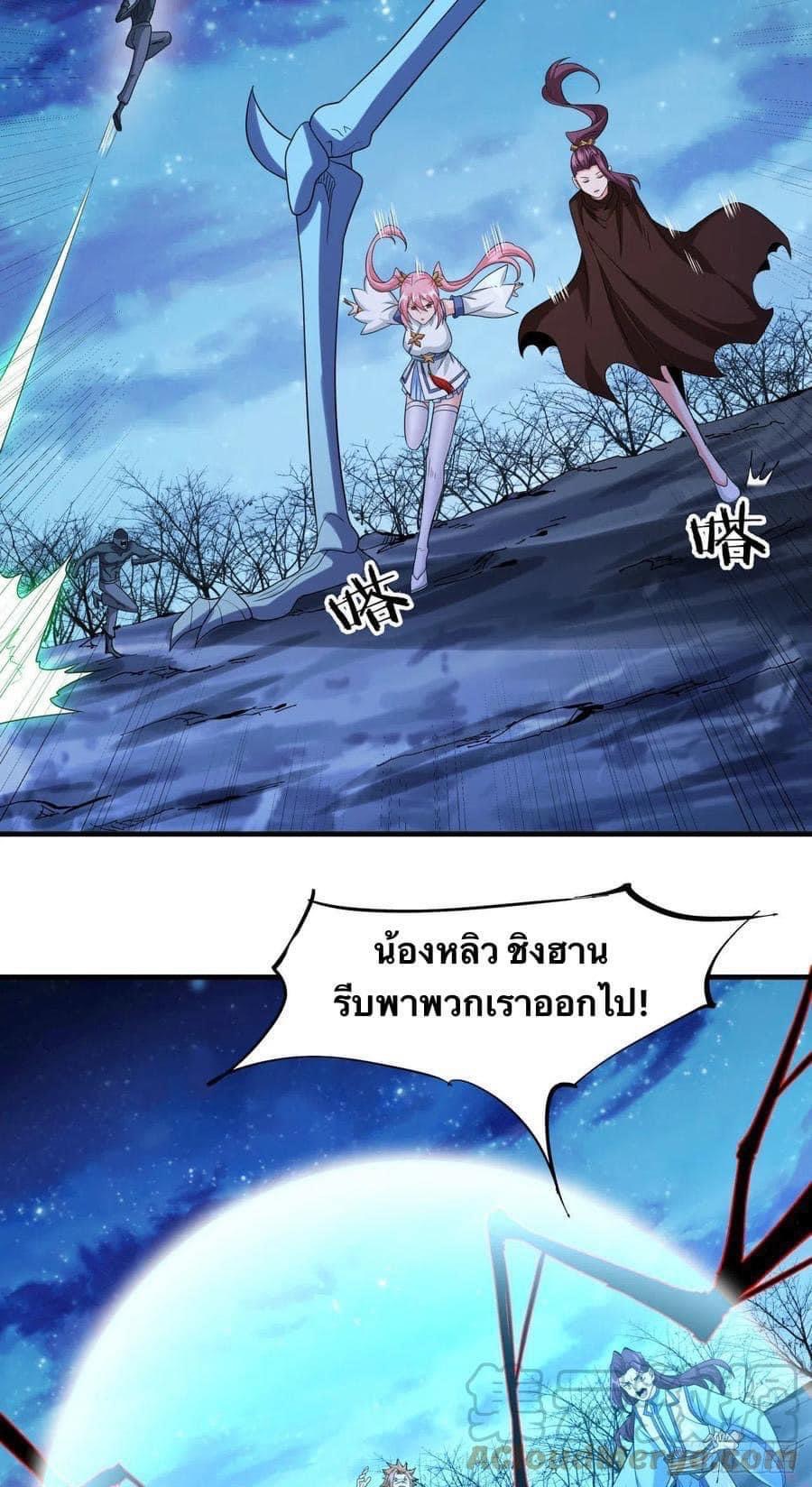 ระบบปลดล็อก มังกรทมิฬ  100,000 ปี ตอนที่ 27 หน้า 16