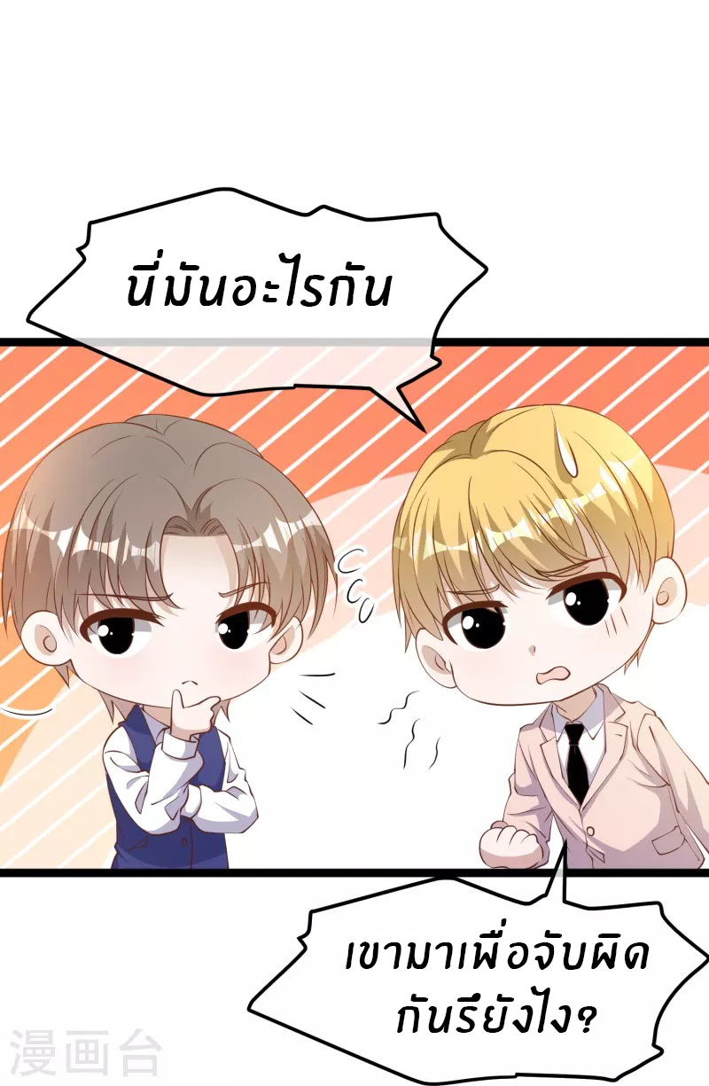 God Fisherman ตอนที่ 250 หน้า 13