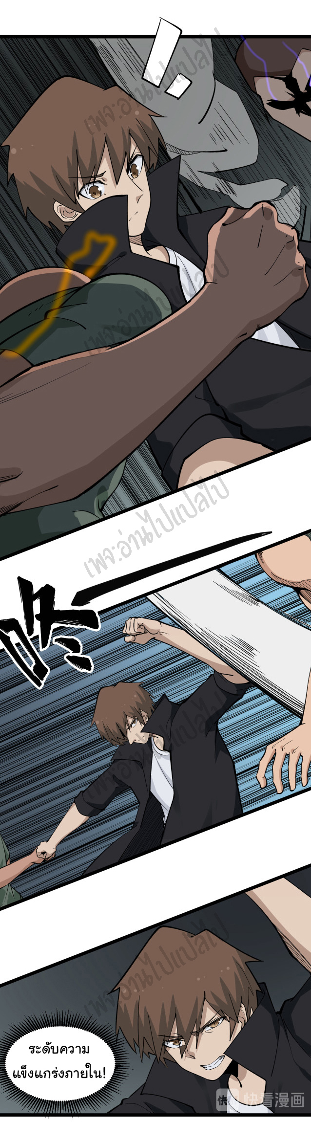 Sanjie Taobao Store ระบบร้านค้าเทพเจ้า ตอนที่ 160 หน้า 9