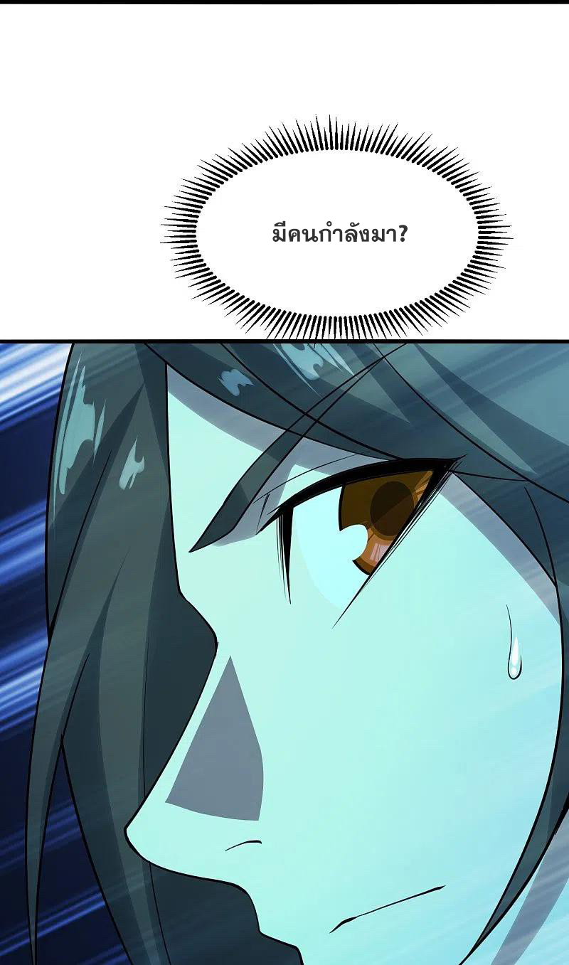เทพอสูรสยบฟ้า ตอนที่ 213 หน้า 26