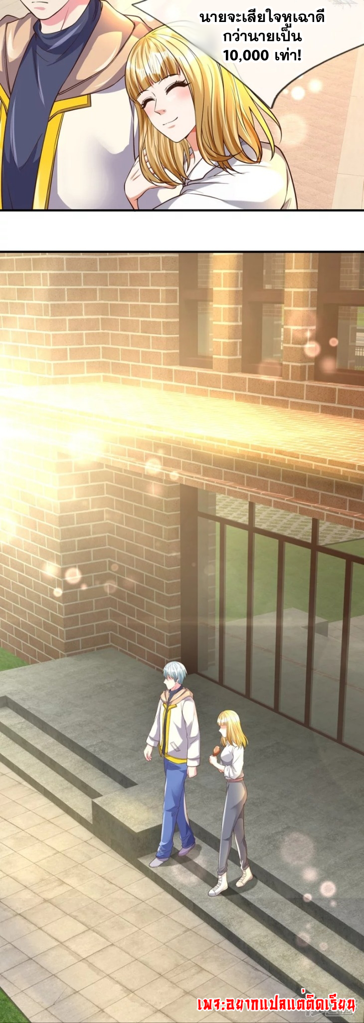 การเกิดใหม่ของจอมมารผู้ยิ่งใหญ่ ตอนที่ 14 หน้า 21