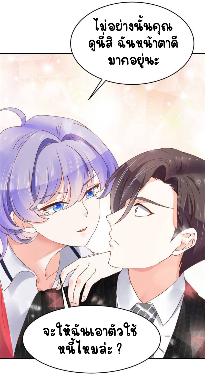 เจ้าชายโรงเรียนแห่งชาติเป็นเด็กผู้หญิง ตอนที่ 21 หน้า 23