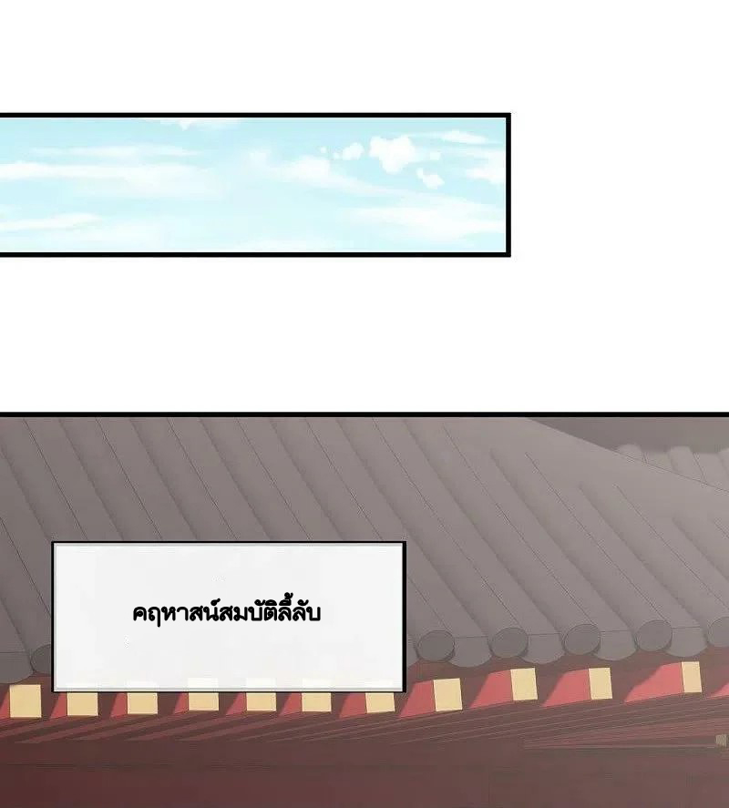 peerless battle spirit ตอนที่ 477 หน้า 13