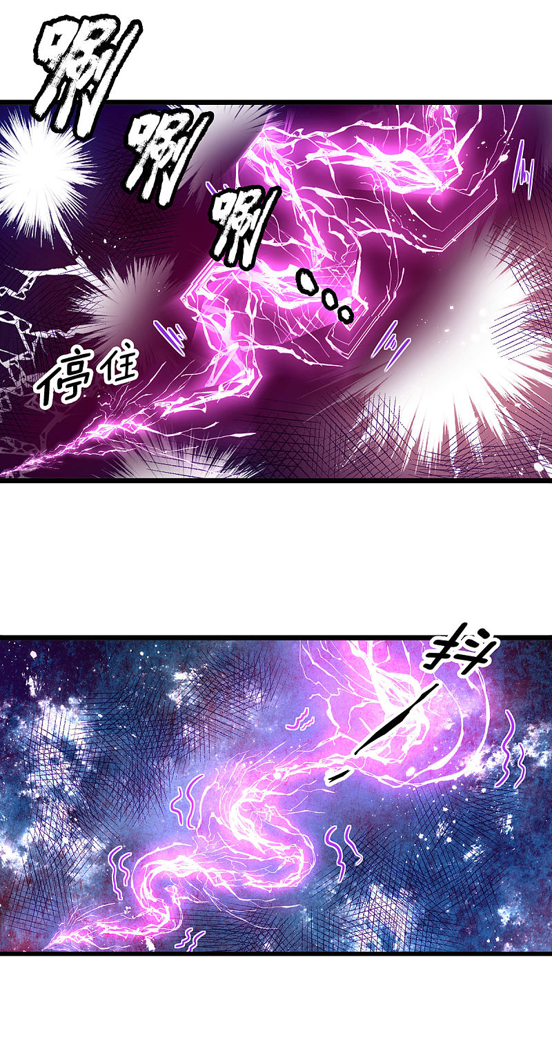 |.สุดยอดระบบเจ้าราชันย์ปีศาจ ตอนที่ 20 หน้า 21