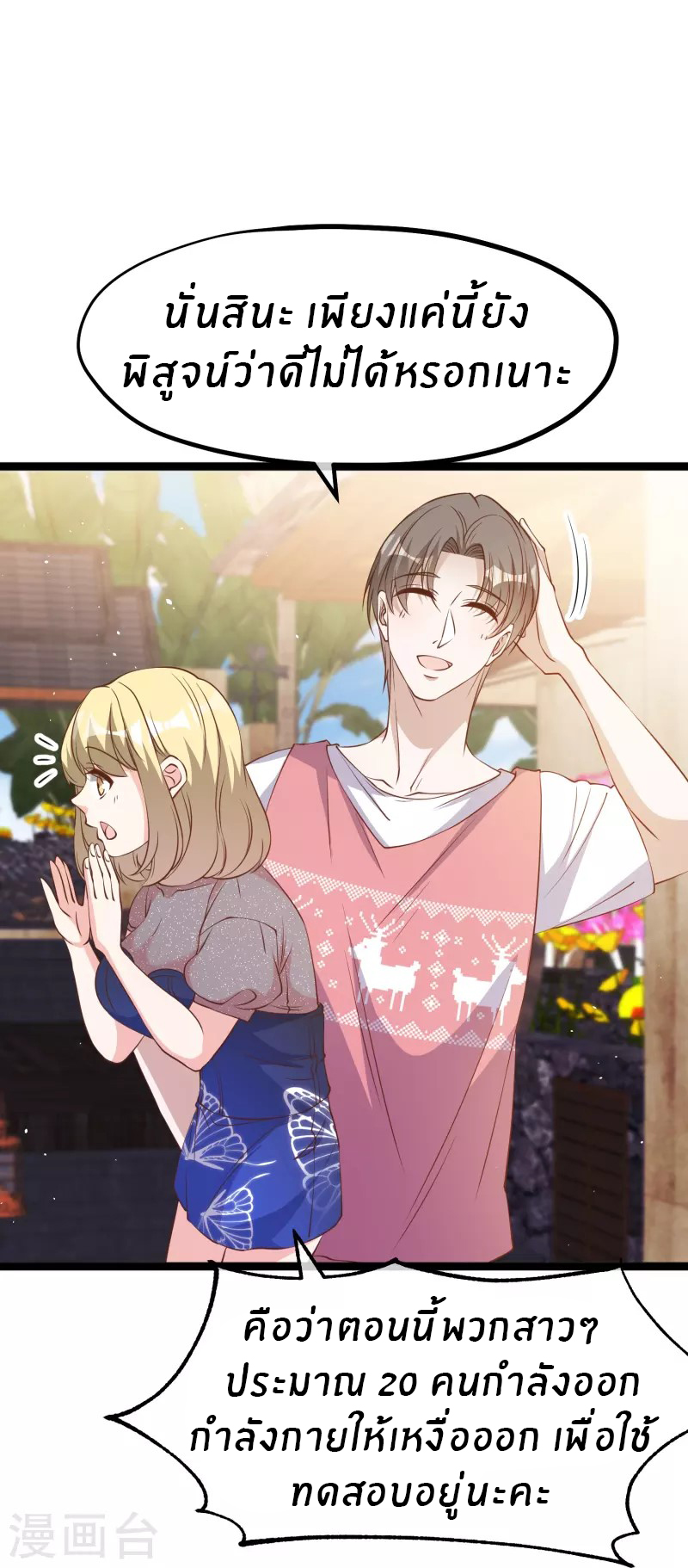 God Fisherman ตอนที่ 247 หน้า 16