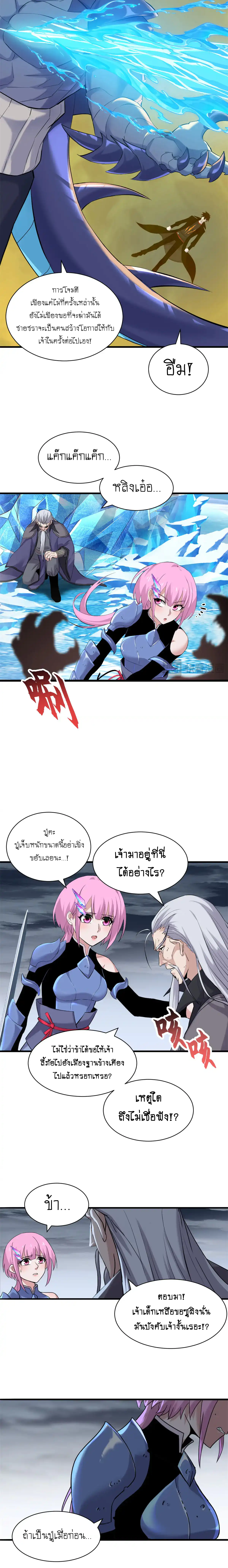 Super god pet shop - ร้านค้าสุดยอดสัตว์เลี้ยงระดับพระเจ้า (ชนจีน) ตอนที่ 164 หน้า 13