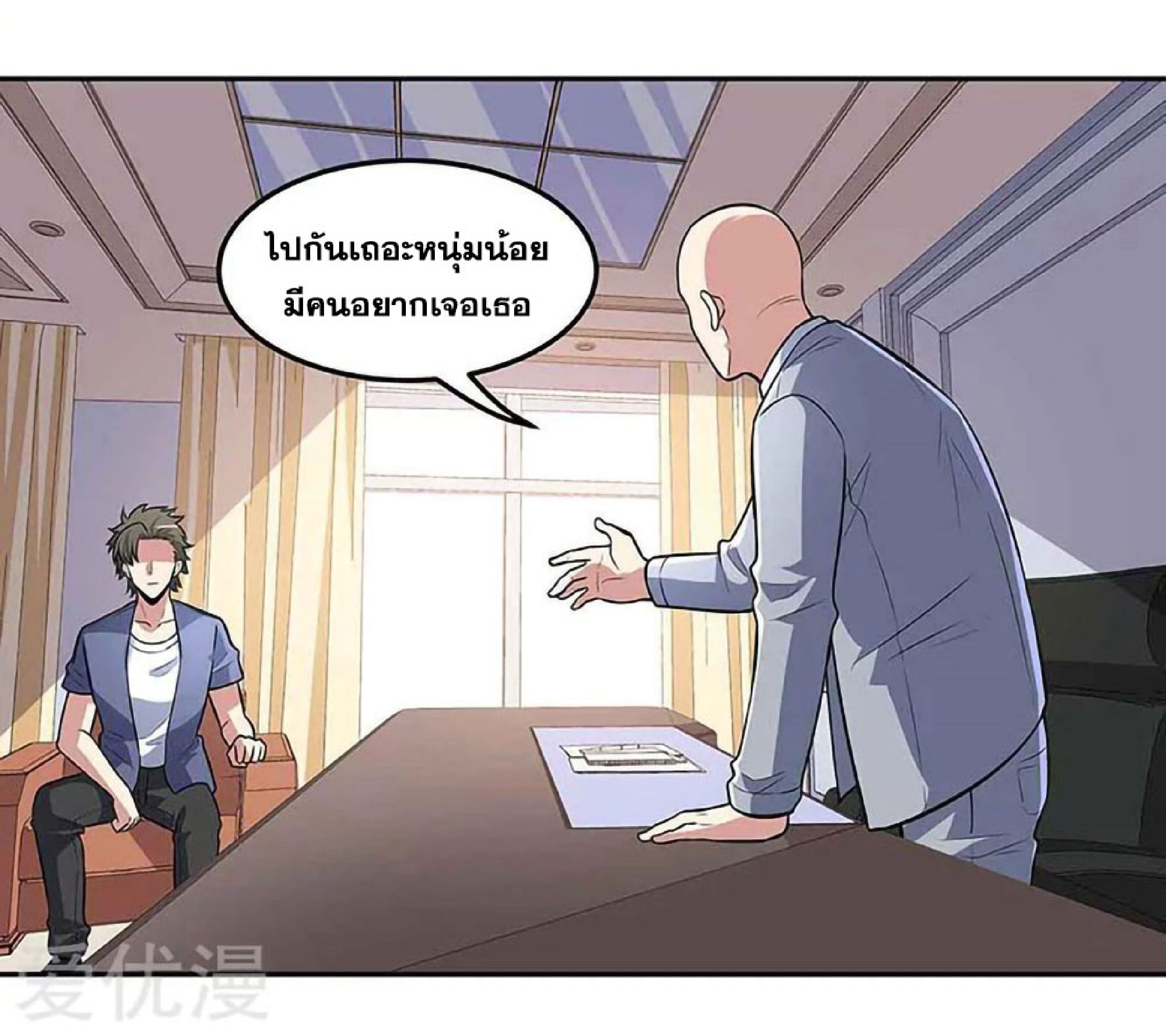 โครตเกรียนเซียนโอสด ตอนที่ 109 หน้า 34