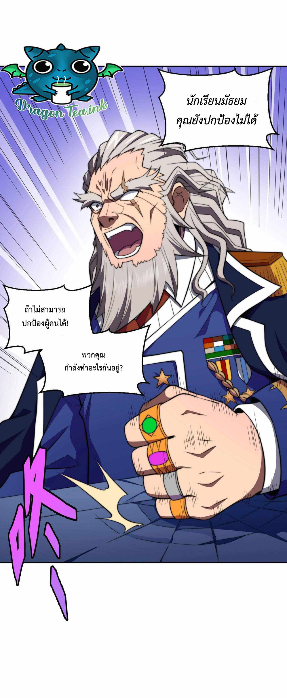 The Age of Genes ตอนที่ 4 หน้า 32