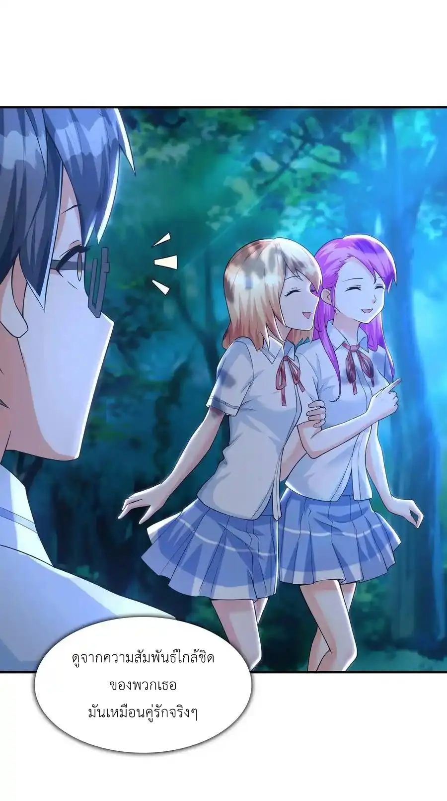 First Kiss Plunder Plan ตอนที่ 9 หน้า 35