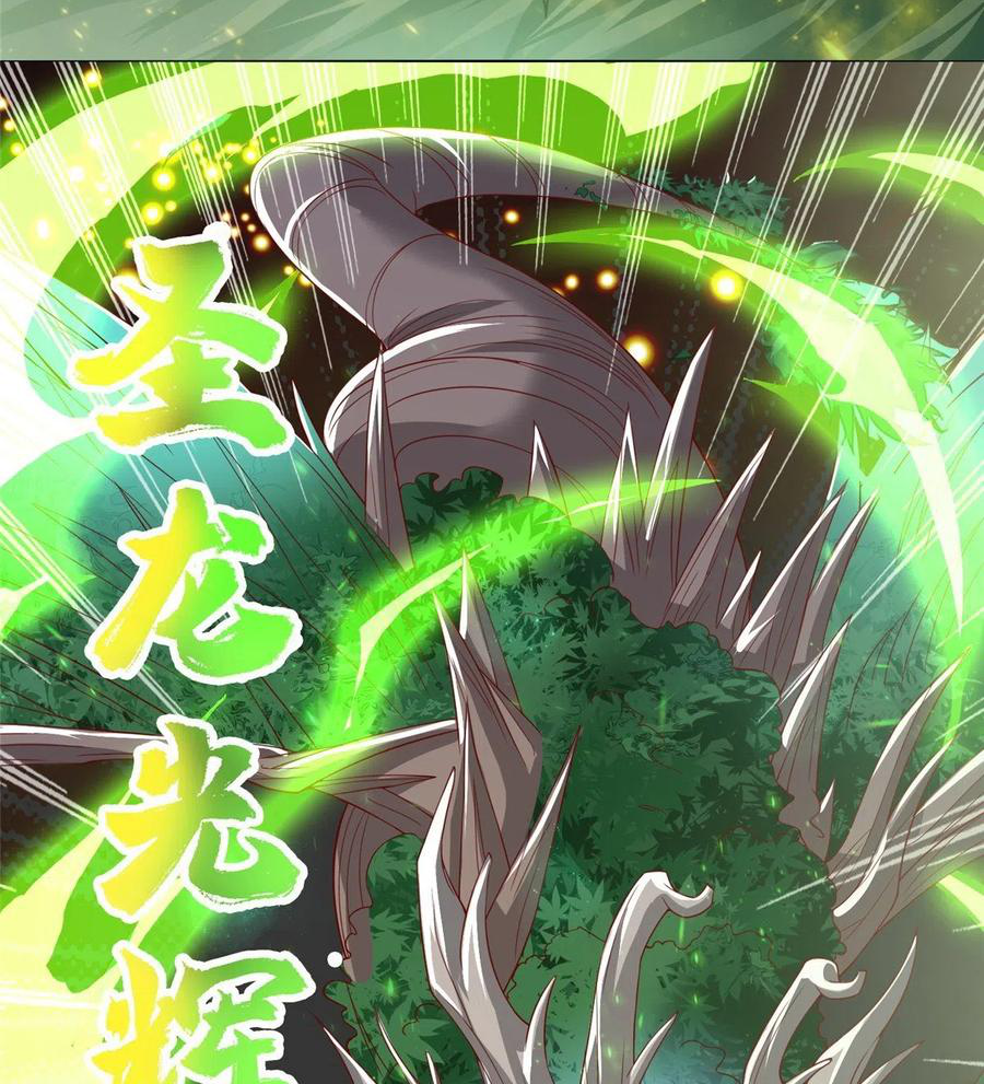 (ชนจีน) Dragon Master (จูหมิง นักรบเซียนมังกร) ตอนที่ 103 หน้า 20