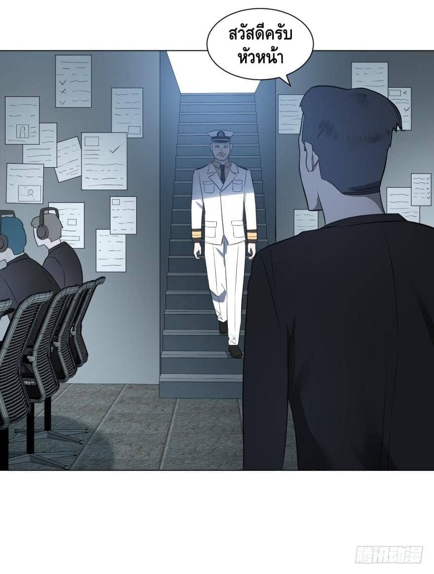 List of villains ตอนที่ 11 หน้า 9