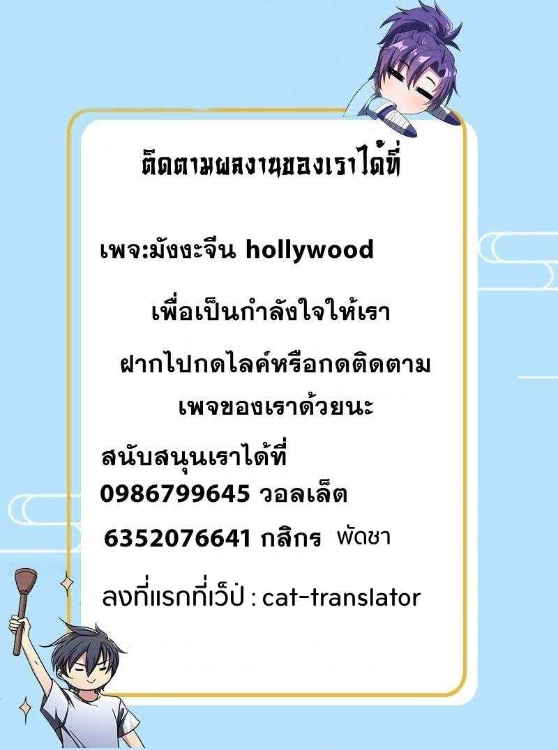 1.เรียกข้าว่าจอมมาร ตอนที่ 13 หน้า 23