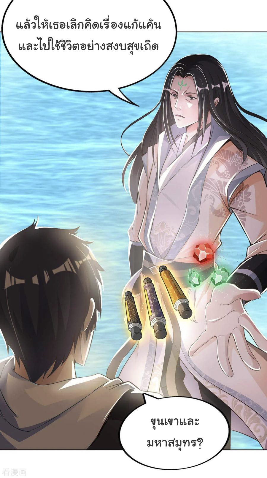 อาจารย์ของผม โคตรจะเทพ (My Master Is A God Of Cultivators) จบ ตอนที่ 32 หน้า 29