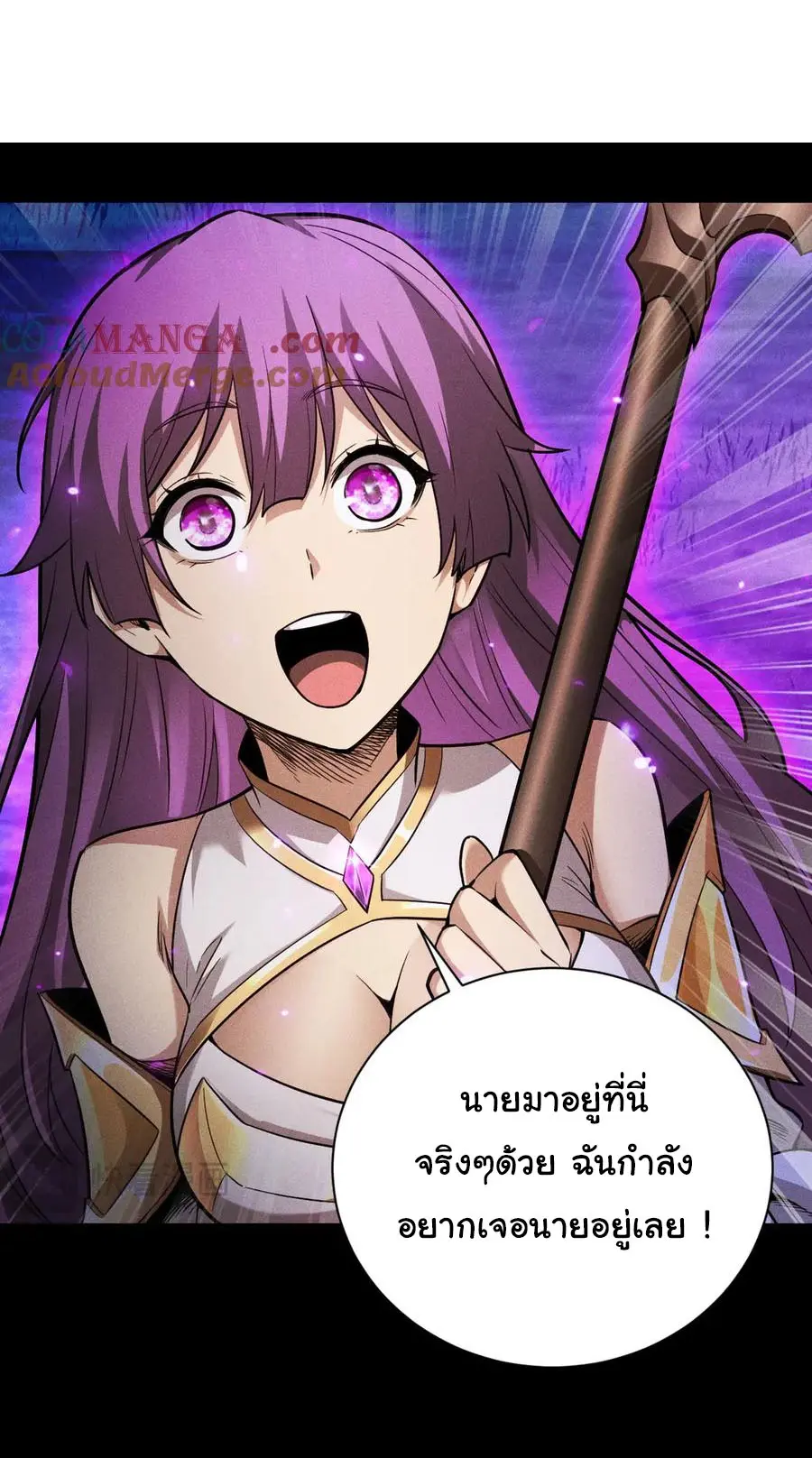 เปลี่ยนคราสระดับตำนานเทพผู้อัญเชิญปีศาจแห่งความตาย ( Idle Player Returns as a God ) ตอนที่ 19 หน้า 19