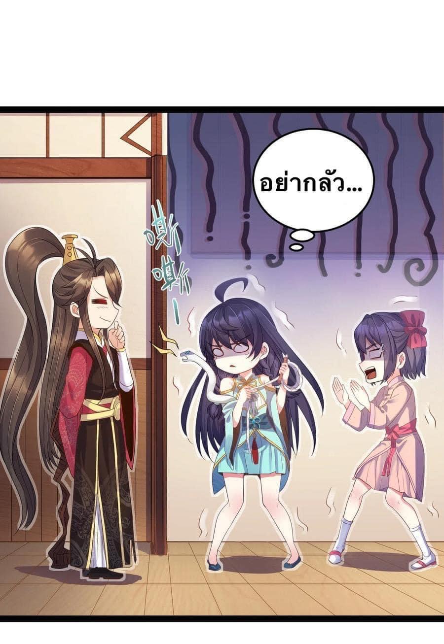 เทพวายร้ายกลับชาติมาเกิดใหม่ ตอนที่ 4 หน้า 5