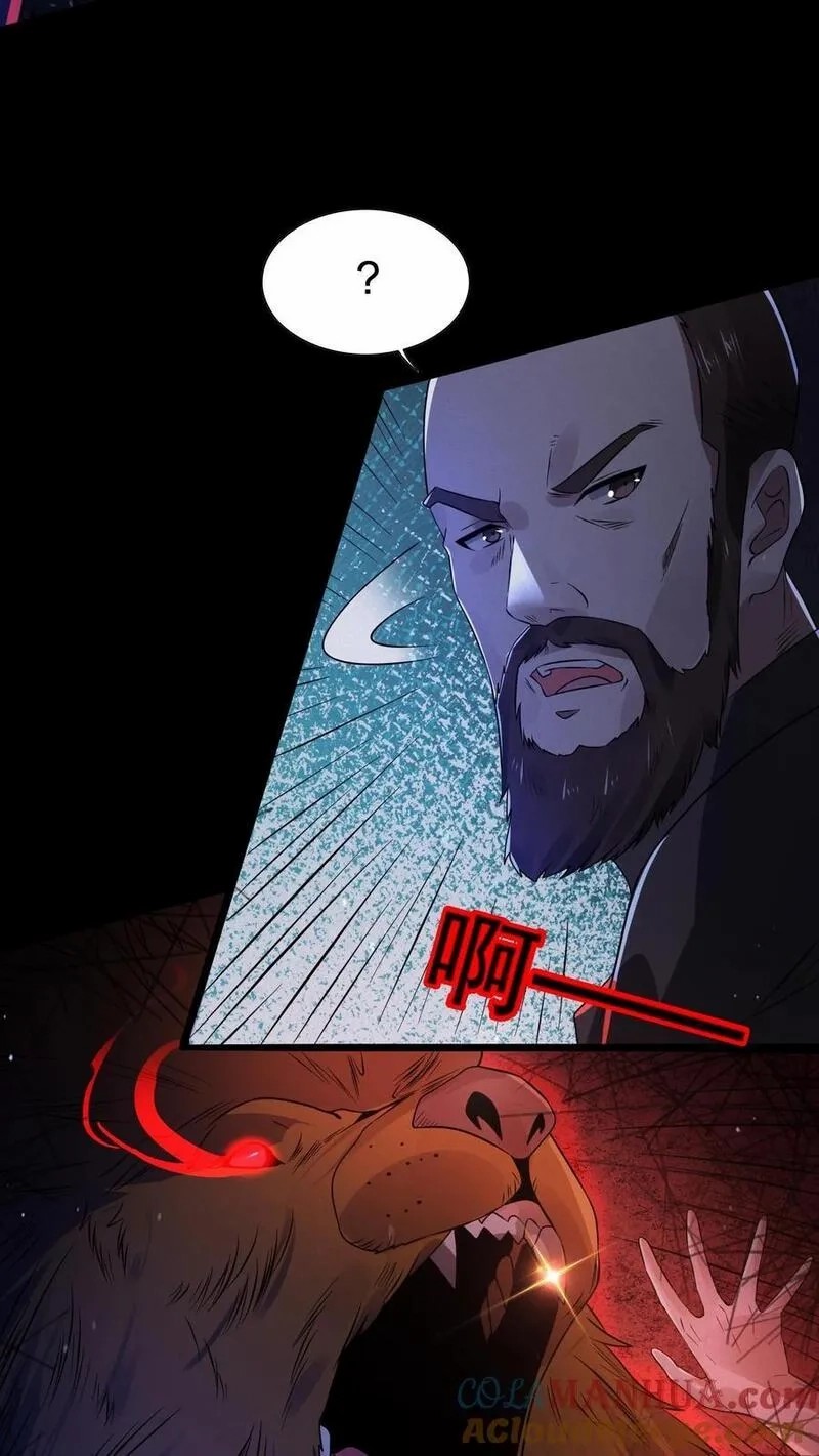 SSS-rank Invincible War God ตอนที่ 33 หน้า 7