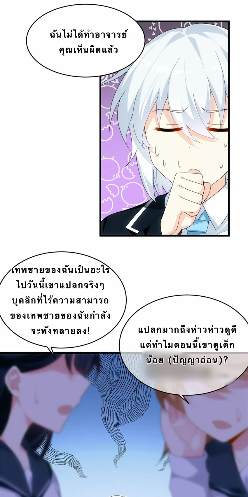 i eat soft rice in another world ตอนที่ 4 หน้า 31