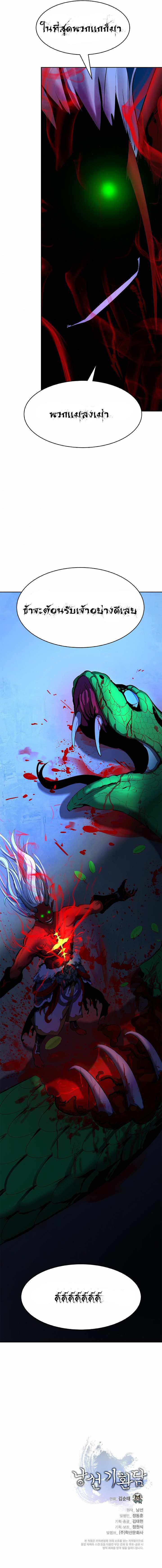 2.เรื่องราวการกลับชาติมาเกิดของ เสือน้อยโฮกปิ๊บ ตอนที่ 21 หน้า 15