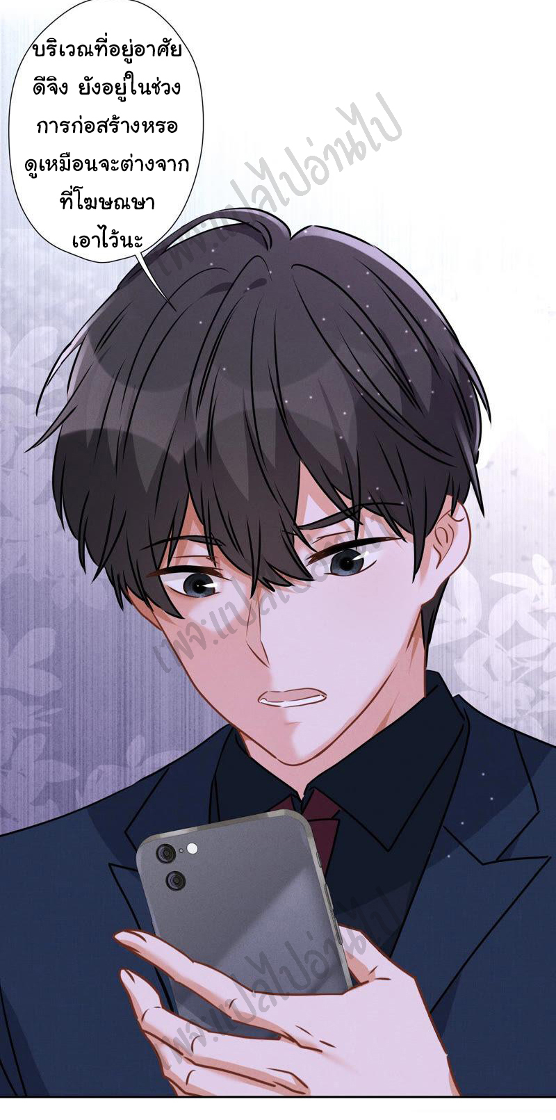 Lu Feng is the best son-in-law สุดยอดลูกเขย "ลู่เฟิง" ตอนที่ 87 หน้า 18