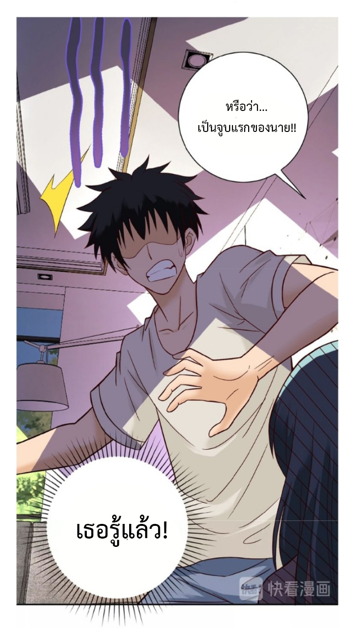 Apocalyptic Super System ตอนที่ 9 หน้า 15