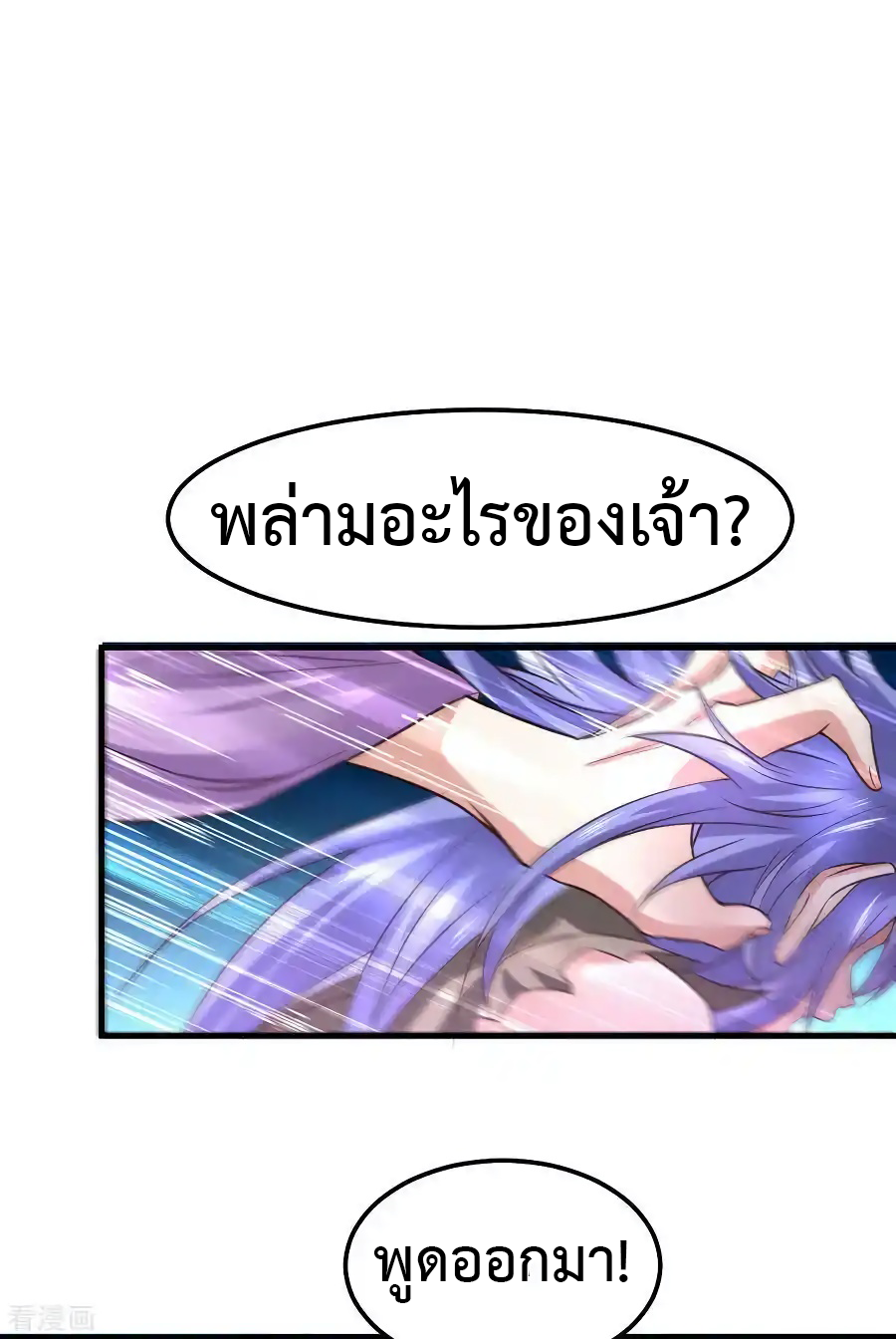 เซียนร้อยรักเขยนี้ขอบ่มเซียนให้พ่อตา-Immortal Husband on The Earth ตอนที่ 9 หน้า 28