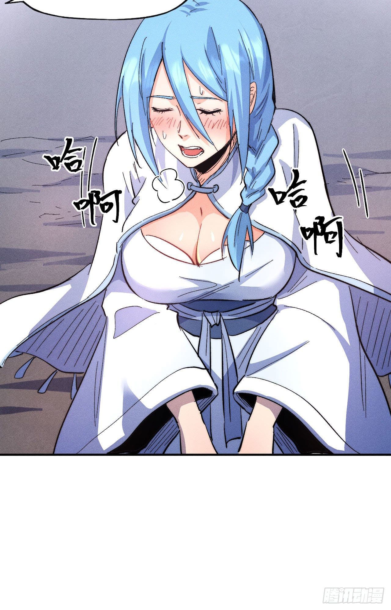 ตูข้านี่แหละเทพ (ทันจีน) ตอนที่ 109 หน้า 24