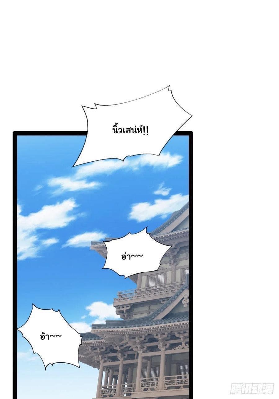 เทพนักเปิดซิง ต่างโลก (เมียร้อยคน) ตอนที่ 9 หน้า 28