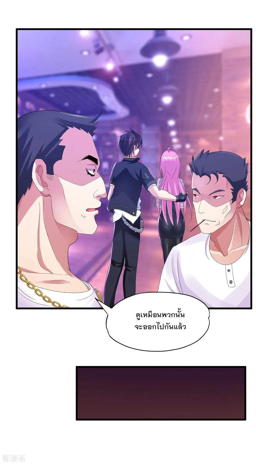 ทหารแพทย์สุดแกร่งผันตัวมาเป็นบอดี้การ์ด ตอนที่ 16 หน้า 7