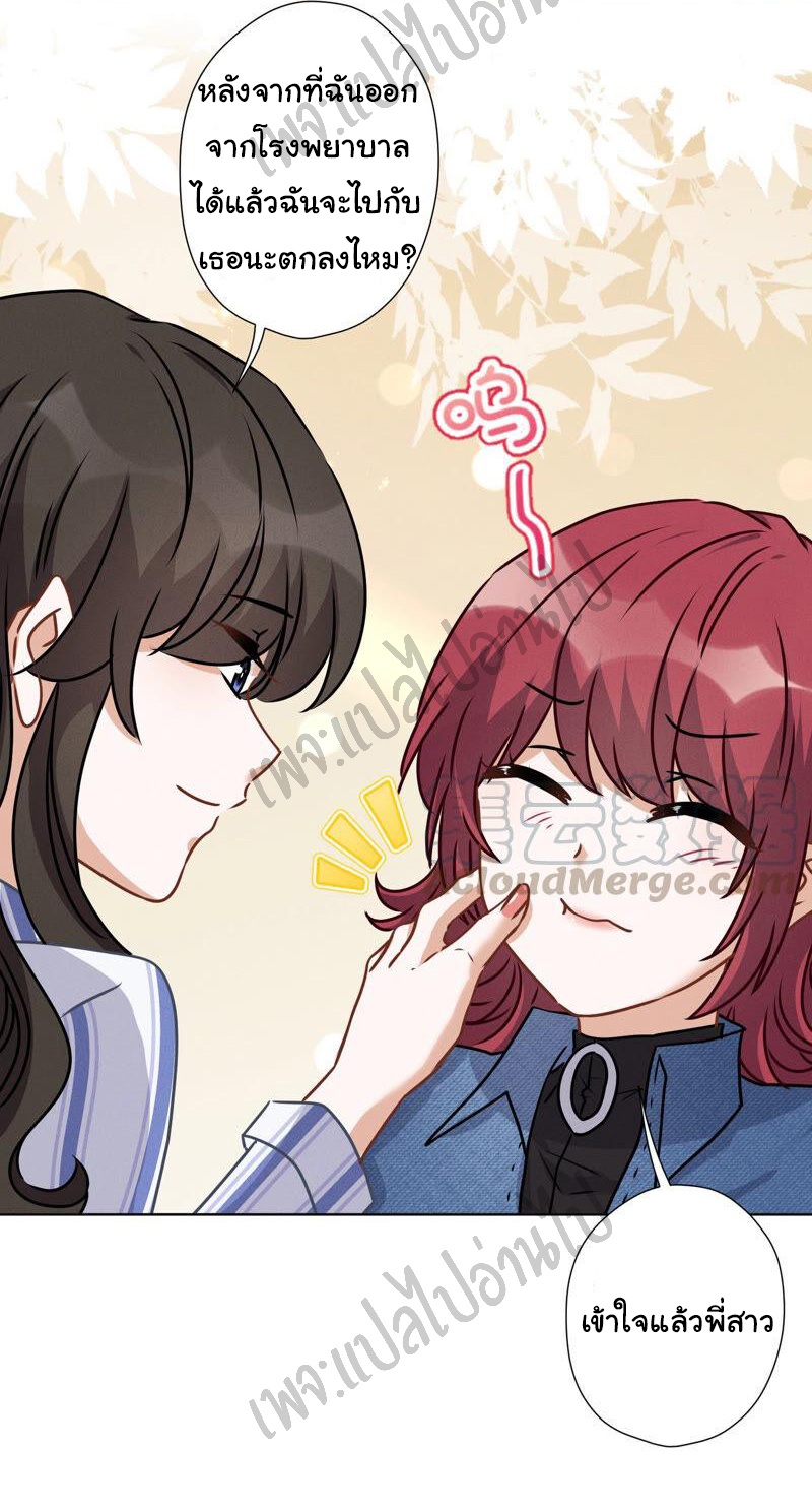 Lu Feng is the best son-in-law สุดยอดลูกเขย "ลู่เฟิง" ตอนที่ 67 หน้า 15