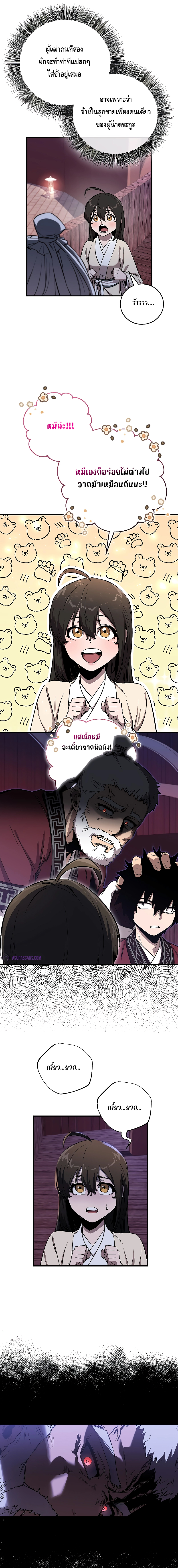 Childhood Friend of the Zenith ตอนที่ 6 หน้า 3