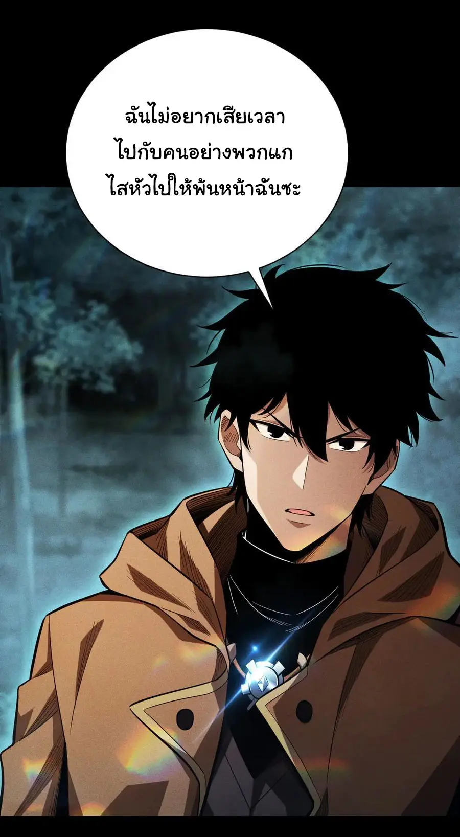 เปลี่ยนคราสระดับตำนานเทพผู้อัญเชิญปีศาจแห่งความตาย ( Idle Player Returns as a God ) ตอนที่ 5 หน้า 39