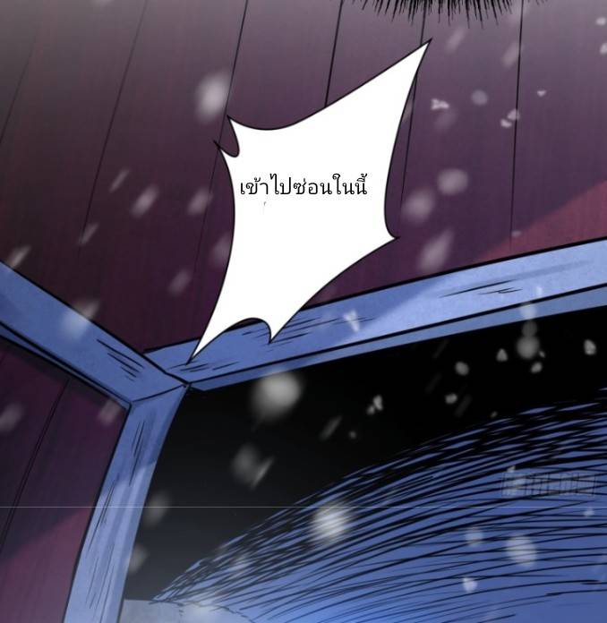 ระบบซุปเปอร์ฟาร์มในวันสิ้นโลก ตอนที่ 2 หน้า 44