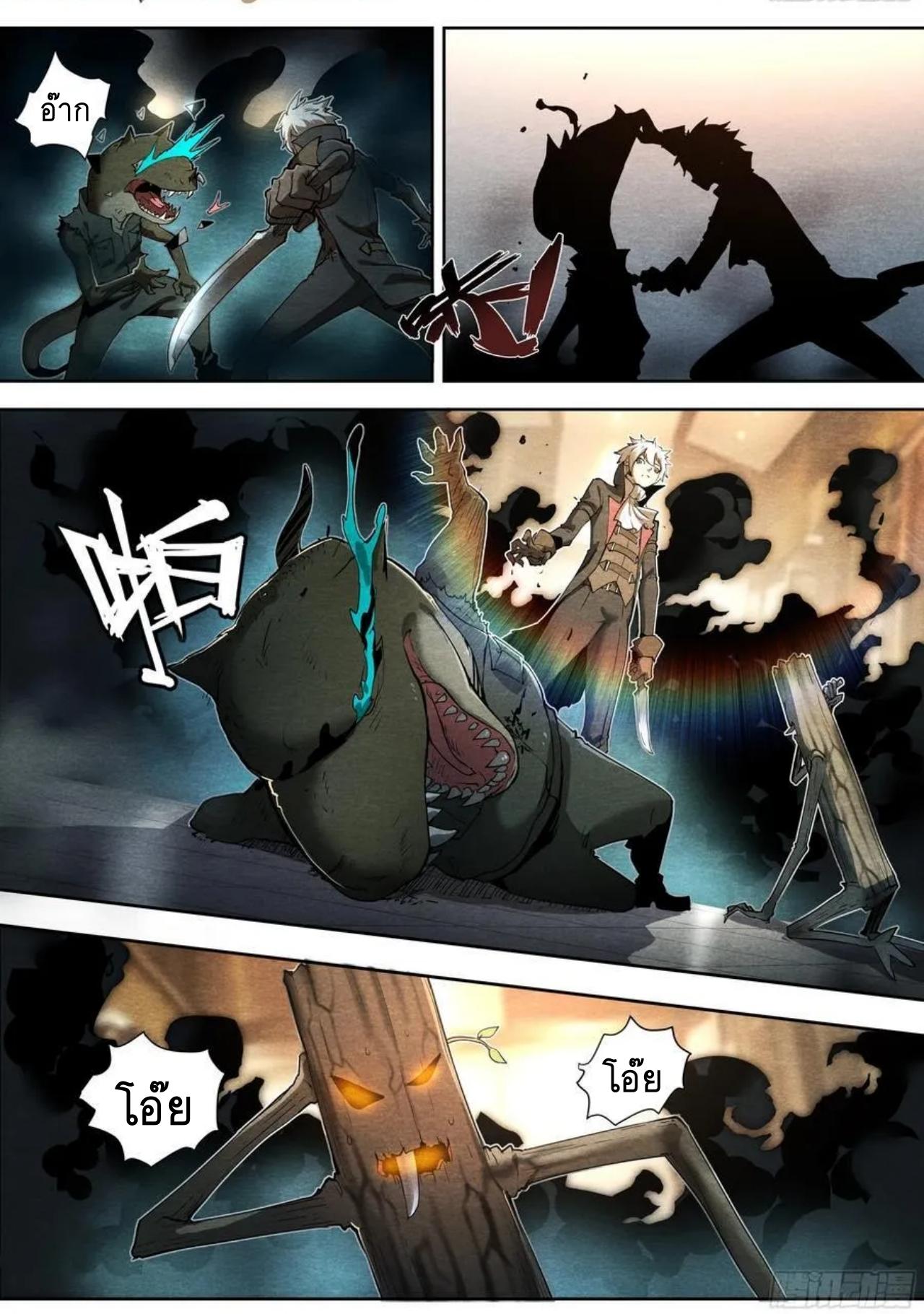 Apocalypse Forecast ตอนที่ 133 หน้า 10